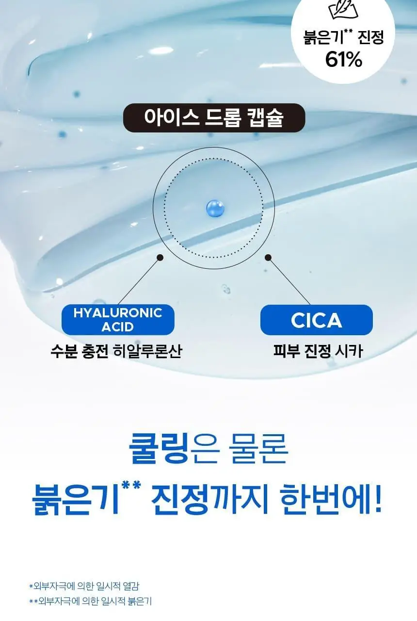 [포켓몬 에디션/5월올영픽] 프리메라 메가-샷 겔마스크 3종 4+1매 기획/단품 (비타티놀/PDRN/워터리) 상세페이지 76